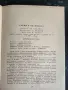 Библиотека "Танцова самодейност" брой 1/ 7 / 8 / 1965 година, снимка 15