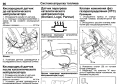 Honda Motors D13, D14, D15, D16 (ZC), D17- ръководство за ремонт, поддръжка и експлоатация./на CD/ , снимка 12