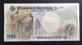 Япония. 2000 йени. Рядка. Юбилейна., снимка 2