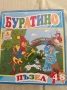 Пъзел „ Буратино“ нов, снимка 1