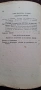 Антикварна книга  5 в 1, снимка 7