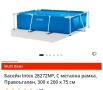 Правоъгълен басейн, снимка 1