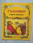Енциклопедия на златните приказки книжки на издателство Гема , снимка 11
