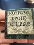 Бронзова пластика,цена 25 евро., снимка 2