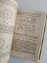 Справочник по конструкторска документация, снимка 3