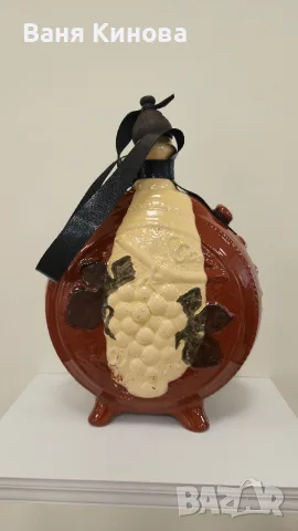 Керамична бъклица