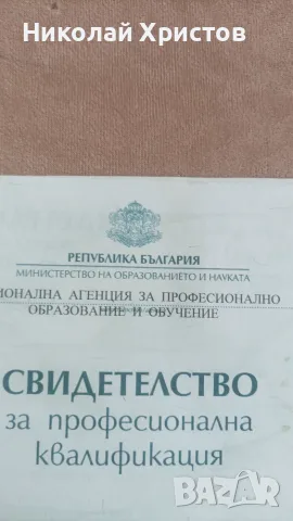 СТРОИТЕЛЕН ТЕХНИК 