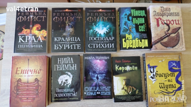 Фантастика