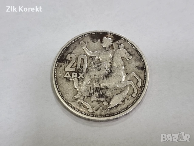 Сребърна монета 20 драхми 1960 , снимка 3 - Нумизматика и бонистика - 54856034