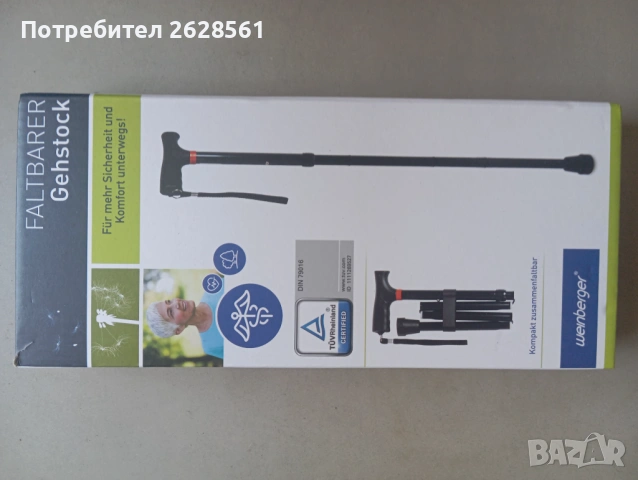 Продавам сгъваем бастун
