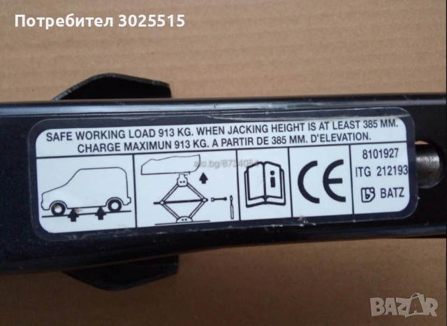 Висок крик за автомобили BATZ, снимка 3 - Аксесоари и консумативи - 54424303
