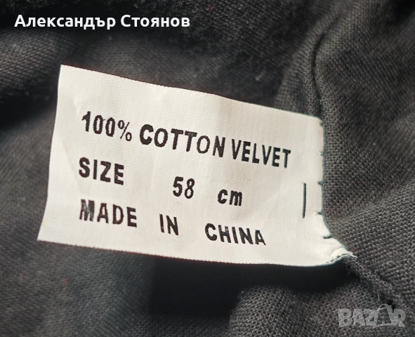 Уникална Фенска Шапка "Шут" – Памучно Кадифе, Черно и Червено, снимка 3 - Фен артикули - 54170302