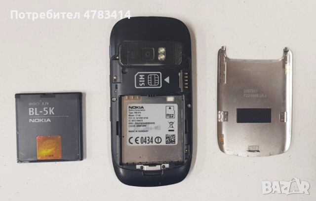 Телефон Nokia C7 - 15 €. Подарък оригинален калъф.  Оригинална ненадута батерия, без зарядно,, снимка 3 - Nokia - 54454962