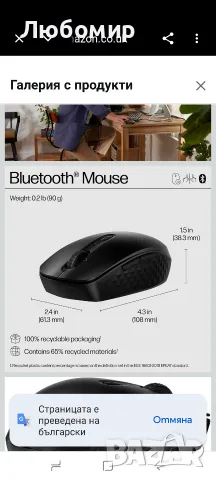 Програмируема Bluetooth мишка HP 420 | Свързване на до 3 устройства | 6 програмируеми , снимка 4 - Клавиатури и мишки - 55497141