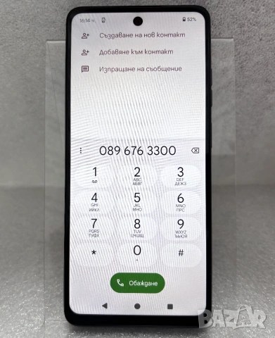 Перфектен! Като нов! Motorola Moto G04 64GB 4GB RAM Dual, снимка 7 - Motorola - 55012921