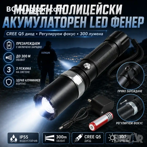 Мощен полицейски акумулаторен лед фенер CREE LED презареждаем регулируем фокус лов риболов къмпинг