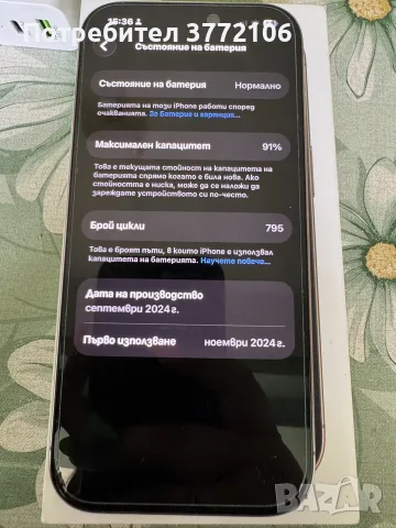 Apple iPhone 16 Pro 128GB – Desert Titanium, снимка 8 - Apple iPhone - 55313843