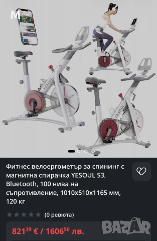 Велоергометър Yosoul S3, снимка 9 - Велосипеди - 54898179