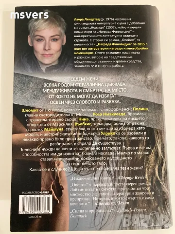 Книга:  ONEIRON (ОНЕЙРОН) , снимка 7 - Художествена литература - 55657046