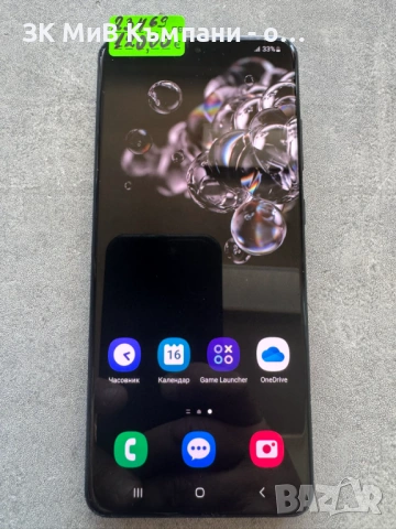Samsung S20 Ultra 128gb