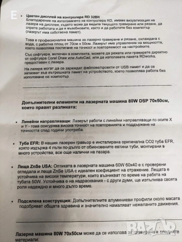 Принтер машина за лазерно гравиране KH-7050, снимка 8 - Други машини и части - 54681477