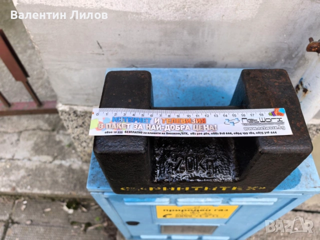 Продавам еталонни теглилки 20 кг, снимка 2 - Везни - 53975265