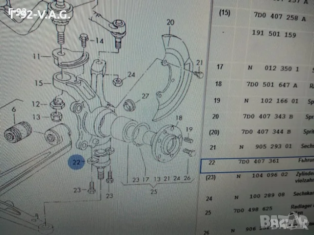 7D0407361**NEU**VAG*Шарнир, преден ляв/десен (долен) (20,5mm) VW TRANSPORTER IV 07.1990-04.2003, снимка 4 - Части - 55393027