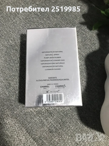 Парфюм Chanel Allure Homme Sport - 100ml, снимка 4 - Мъжки парфюми - 54723742