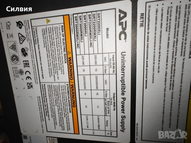 UPS APC SRT2200XLI Smart-UPS SRT 2200VA 230V, снимка 7 - UPS захранвания - 54803569