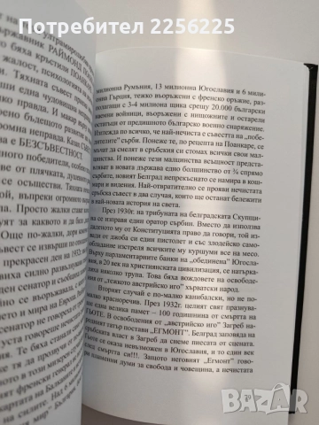 Морални системи на различните цивилизации, снимка 2 - Специализирана литература - 55613658