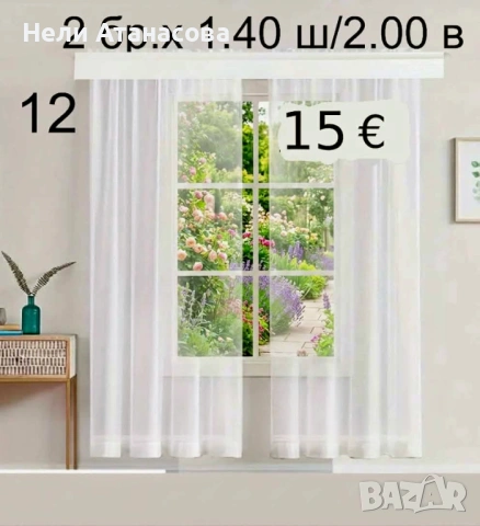 Пердета на сини цветя, снимка 8 - Пердета и завеси - 51224777