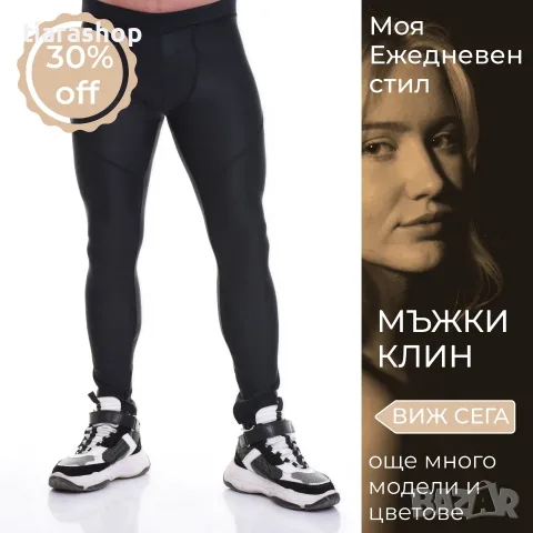 Дамски и Мъжки Клинове Tiara Galiano - tiarashop.bg, снимка 3 - Клинове - 55339870