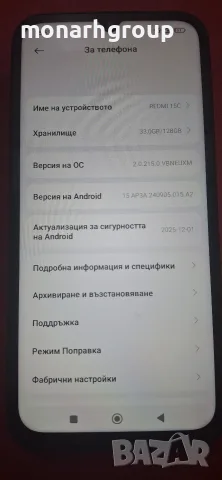 Телефон Redmi 15C 5G 128GB 4GB RAM +/ кейс/, снимка 3 - Xiaomi - 55406178