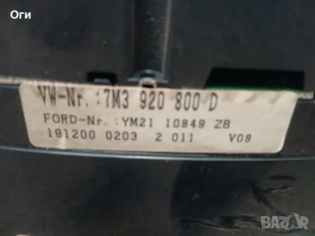 Километражно табло за Фолксваген Шаран 1.9 TDI 7M3 920 800 D / 110.080/030/006, снимка 4 - Части - 55406086