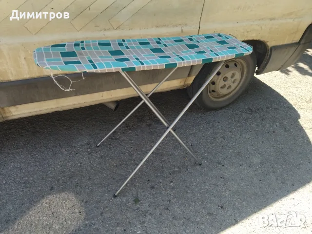 Дъска за гладене