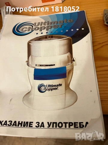 Нов универсален чопър 
