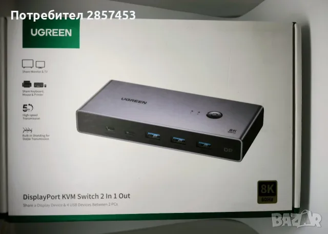 UGREEN DisplayPort KVM Switch 8K/60Hz – 2 компютъра, 1 монитор, USB 3.0