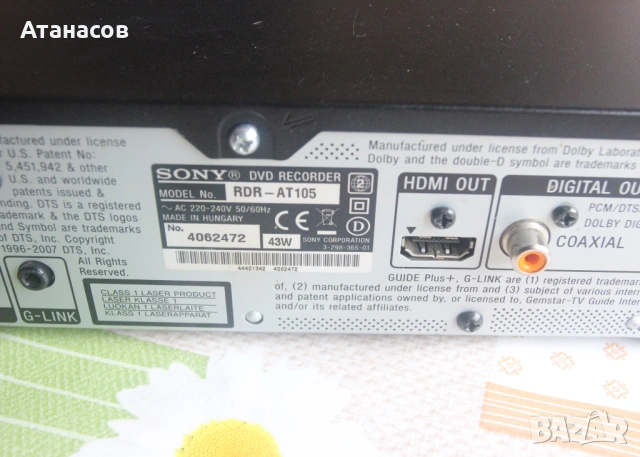 Sony RDR-AT105 – DVD & Harddisk recorder (160GB) , снимка 7 - Плейъри, домашно кино, прожектори - 54921012