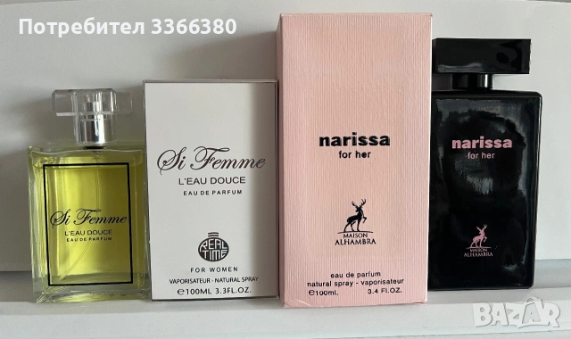 Дамски Парфюм Maison Alhambra Narissa For Her + дамски парфюм Si Femme 100 ml