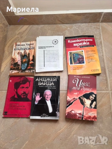 Книги, снимка 13 - Художествена литература - 54481284