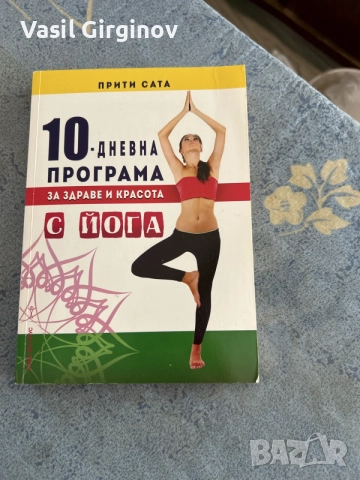 книги , цени по споразумение, снимка 6 - Художествена литература - 55432969