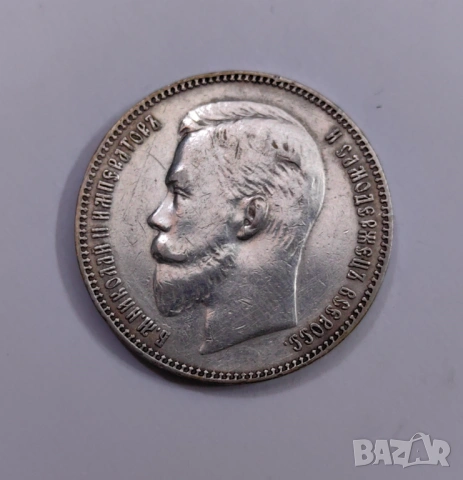 1 рубла 1907 година Русия , снимка 5 - Нумизматика и бонистика - 53986704