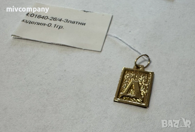 Златна висулка буква"Д" 0.10гр., снимка 3 - Колиета, медальони, синджири - 54820861