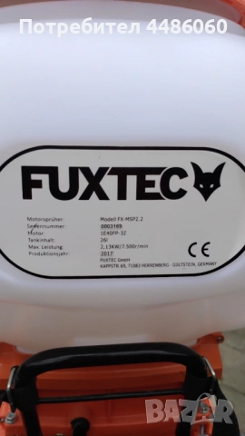Моторна пръскачка FUXTEK FX-MSP 2.2, снимка 6 - Градинска техника - 53999330