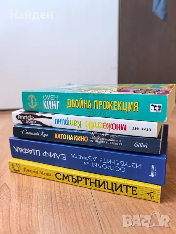 Книги, романи Елиф Шафак, Джон Грийн, снимка 7 - Художествена литература - 55595902