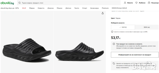  Hoka One One Ora Recovery Slide  nomer 43-44 чехли / джапанки , снимка 5 - Мъжки чехли - 55016273