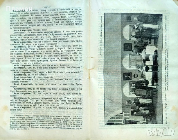 Полное собранiе художественньiхъ произведенiй Н. В. Гоголя /1909/, снимка 5 - Антикварни и старинни предмети - 55476614