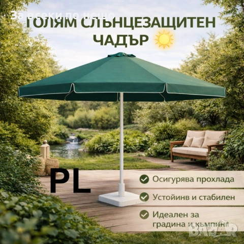Комплект 3в1 за къмпинг – Чадър против слънце + Преносим мини климатик + Сгъваема пералня Код P2319, снимка 2 - Къмпинг мебели - 54394273