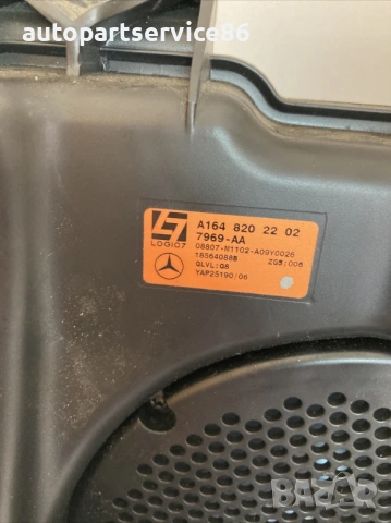 Субуфер за задна част за Mercedes ML W164 (2007) A1648202202, снимка 2 - Части - 54166902