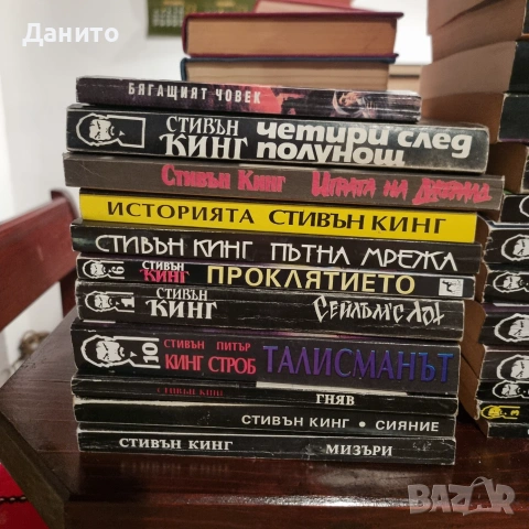 Чуждестранни и български автори , снимка 4 - Художествена литература - 55133885